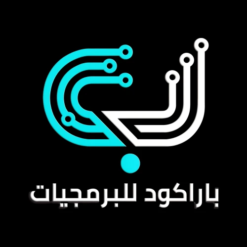 باراكود للبرمجة والتسويق